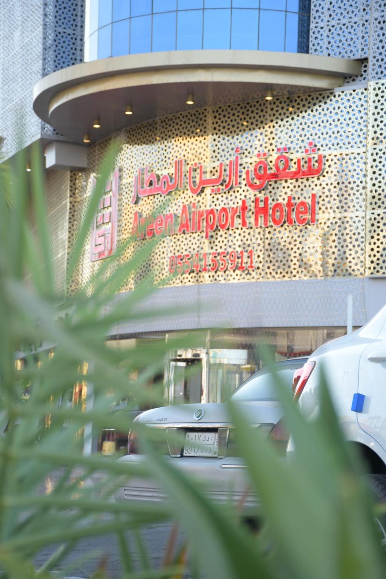 Areen Airport Jeddah Exterior photo